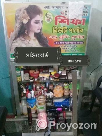 পার্লারের আসবাবপত্র