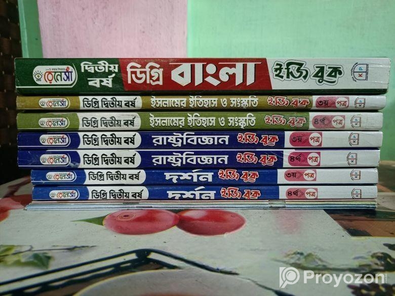 ডিগ্রি ২য় বর্ষ নোট বই