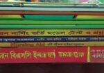 Nursing Admission Book