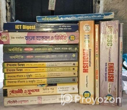 ২০২৩ সালের Hsc বই