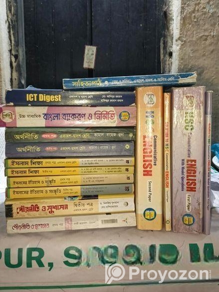 ২০২৩ সালের Hsc বই