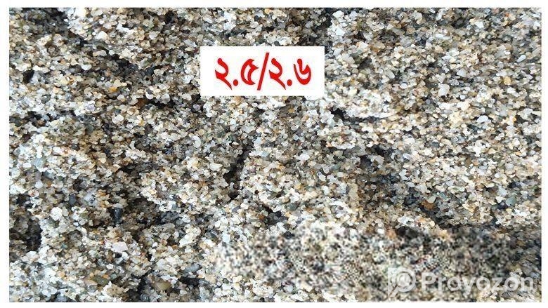 পঞ্চগড়,তেতুলিয়ার নদীর বালি ২.২ / ২.৩ ২.৫ ২.৬/ ২.