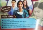 Nursing Admission Book