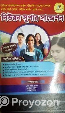 Nursing Admission Book