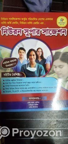 Nursing Admission Book