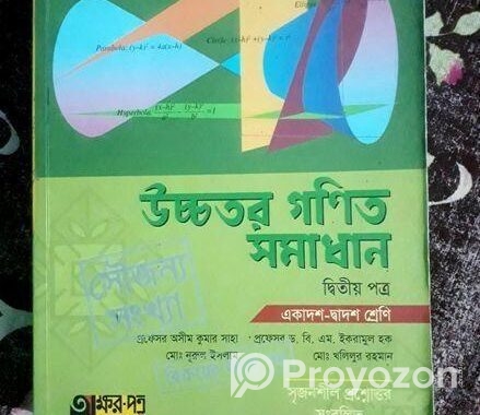 বই বিক্রি ১০০ টাকা পিস