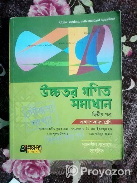 বই বিক্রি ১০০ টাকা পিস