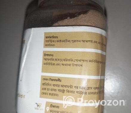 ঔষধ গ্যাস্ট্রিক কিলার কার্যকারিতা গ্যাস্ট্রিক