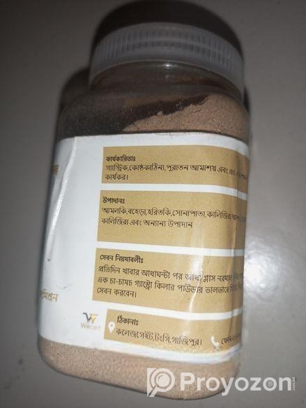 ঔষধ গ্যাস্ট্রিক কিলার কার্যকারিতা গ্যাস্ট্রিক