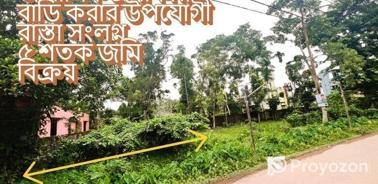 মনোরম আবাসিক এলাকায় বাড়ি করার উপযোগী রাস্তা সংলগ্ন