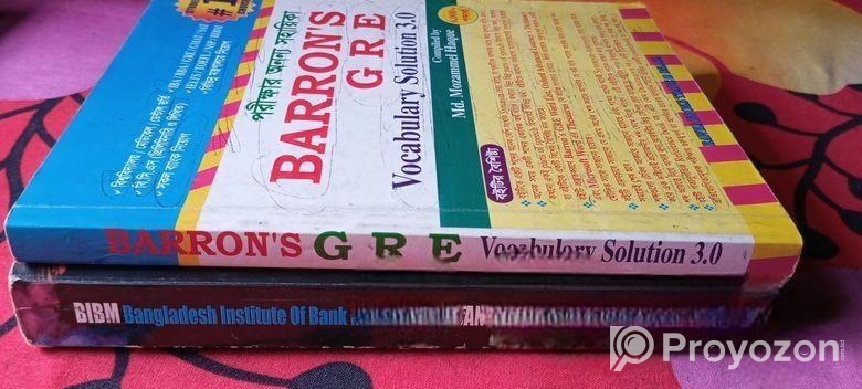জব প্রস্তুতি বই