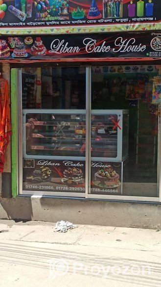 চিলার ফ্রিজ