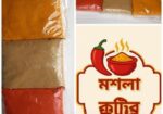 মরিচ গুঁড়া