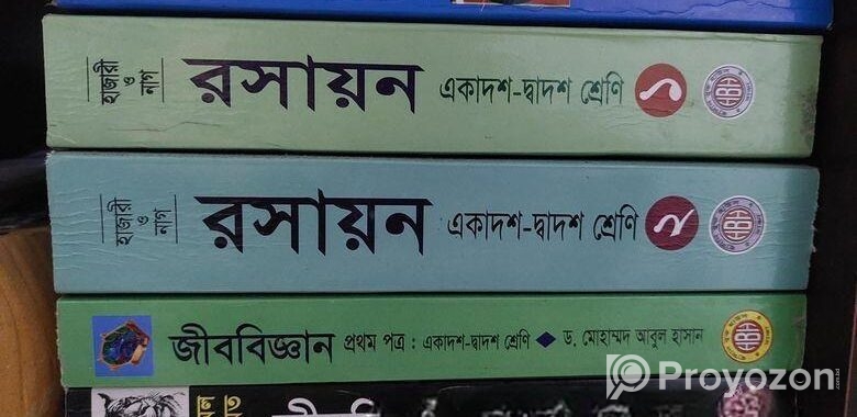 Intermediate 1st year & 2nd Science book