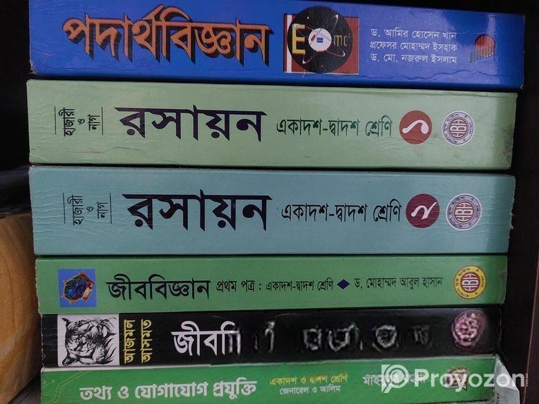 Intermediate 1st year & 2nd Science book