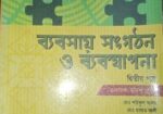 এই বই দুইটি সেল করা হবে একদম নতুন