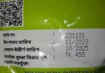 রিশি গ্যানো চা