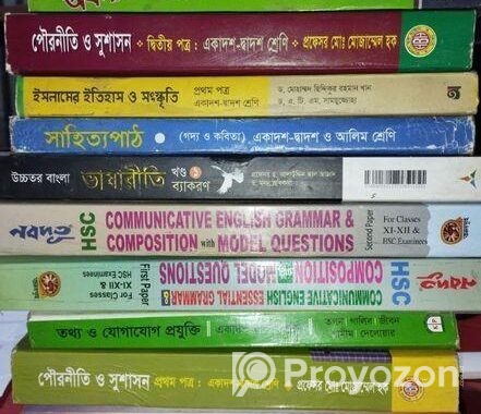 একাদশ দ্বাদশ শ্রেণির মানবিকের বই