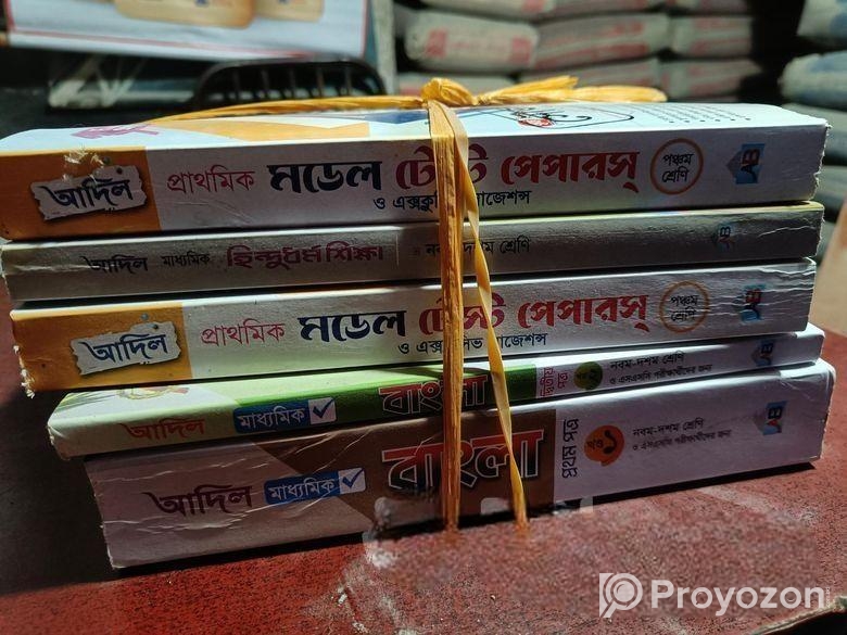 ৫ম শ্রেণির মডেল টেস্ট + নবম-দশম বাংলা ১ম+২য়+হিন্দু