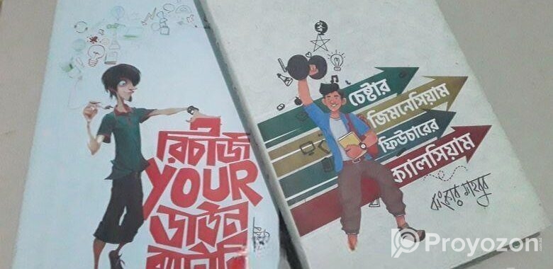 ঝংকার মাহবুবের বই
