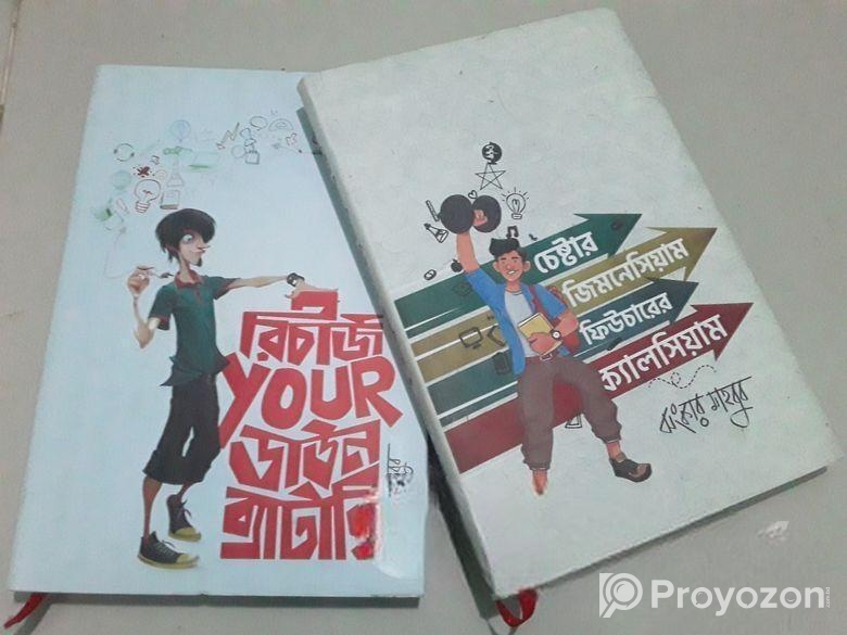 ঝংকার মাহবুবের বই