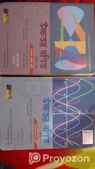 অক্ষপত্র উচ্চতর গণিত