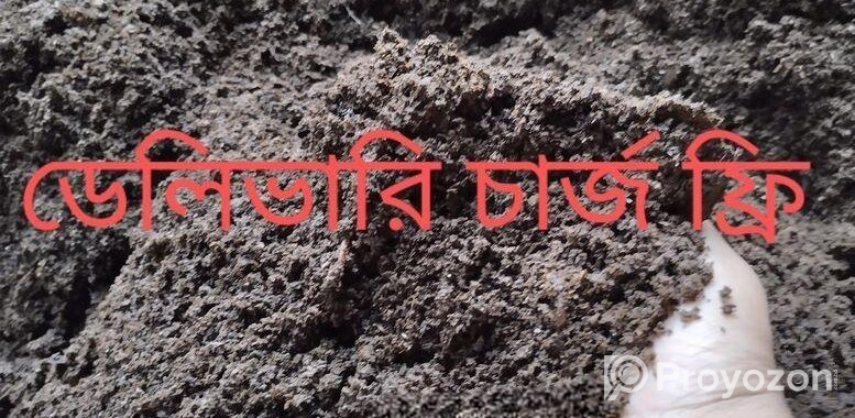 কেঁচো সার বা ভার্মি কম্পোস্ট