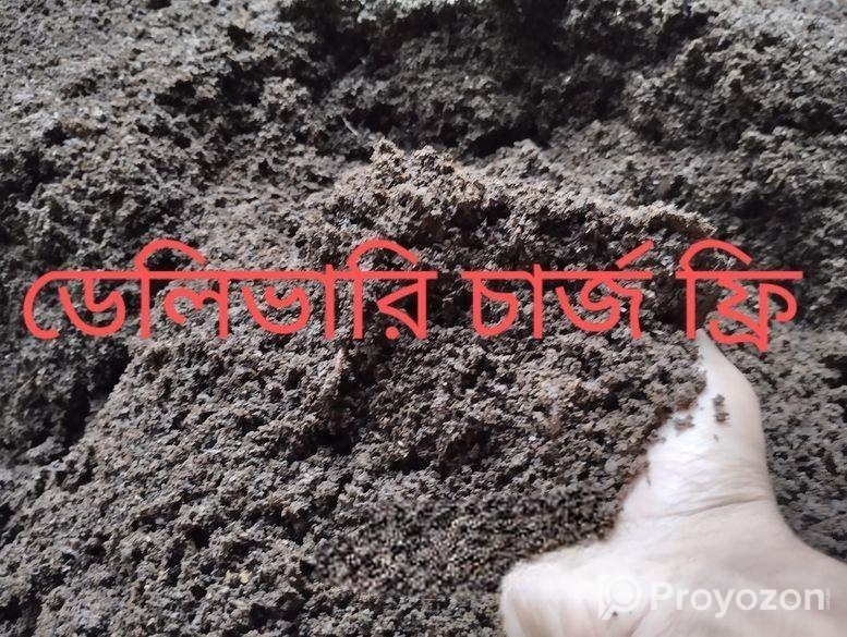 কেঁচো সার বা ভার্মি কম্পোস্ট