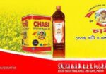 খাঁটি সরিষার তেল
