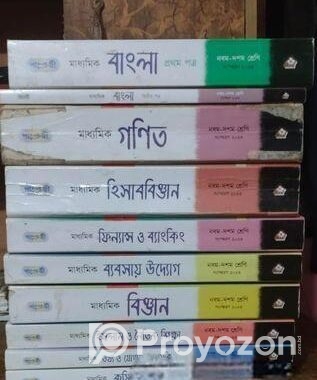 Ssc 25 Commerce Group এর ১০ টি গাইড বিক্রি করা হবে
