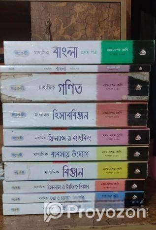 Ssc 25 Commerce Group এর ১০ টি গাইড বিক্রি করা হবে