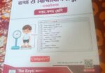 SSC 27 Royal Ict Guide
