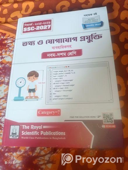 SSC 27 Royal Ict Guide