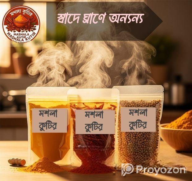 খাঁটি ঘুঁড়া মসলা