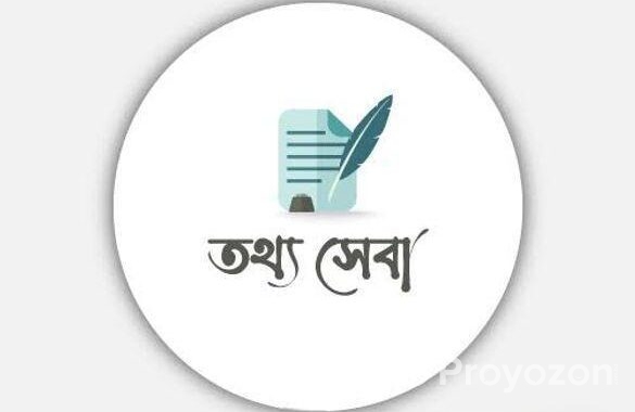 অনলাইন ভূমি তথ্য সেবা