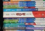 class 9/ 10 সকল গাইড। পাঞ্জেরী