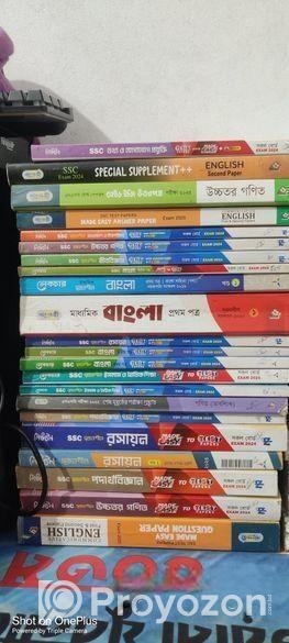 class 9/ 10 সকল গাইড। পাঞ্জেরী