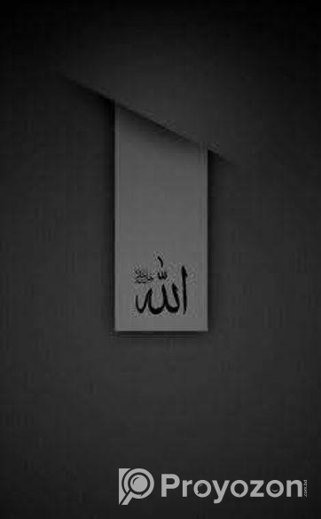 সহি কুরআন এবং নামাজ শিক্ষা