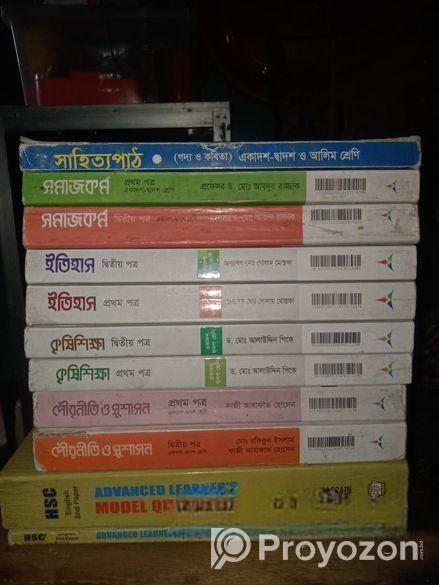 একাদশ দ্বাদশ শ্রেণীর বই