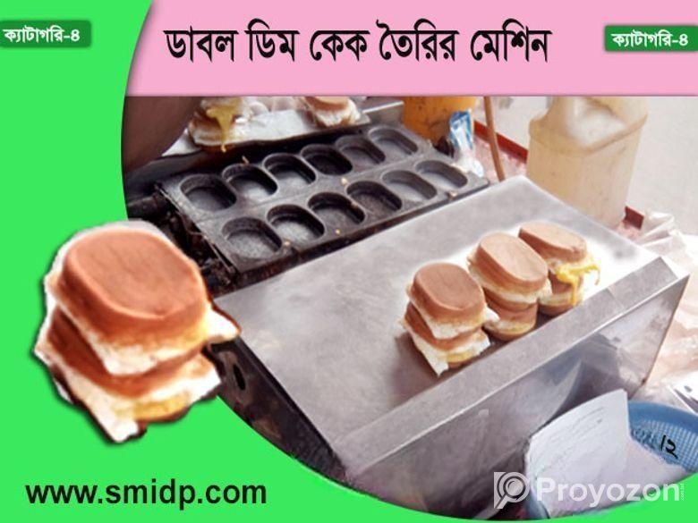 ডাবল ডিম কেক তৈরির মেশিন