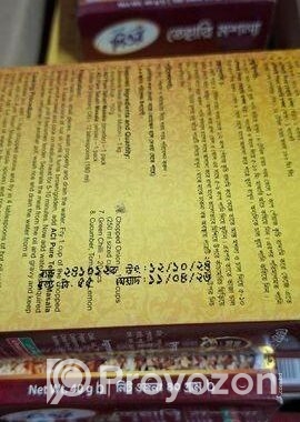 Aci Pure তেহারি মসলা (১৪ পিস)