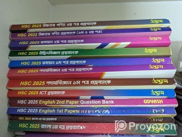 Hsc 25 Er Academic Boi Shob