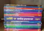 booksd বিক্রি করা হবে