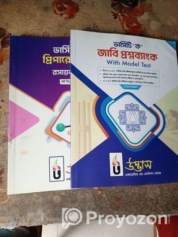 booksd বিক্রি করা হবে