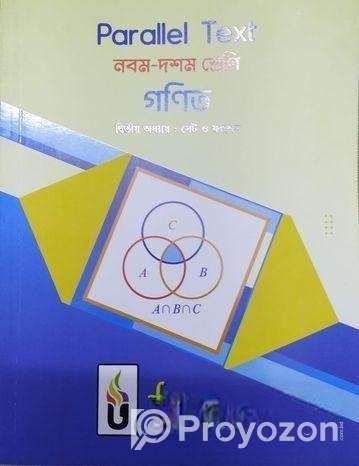 UDVASH Parallel Text Full Set