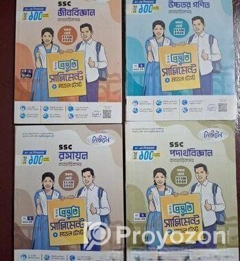 NEUTON SSC SUPPLEMENT 2025 (নিউটন এসএসসি সাপ্লিমেন