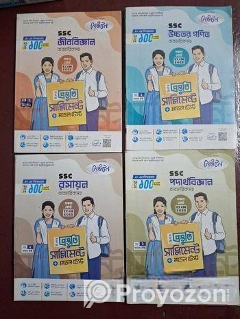 NEUTON SSC SUPPLEMENT 2025 (নিউটন এসএসসি সাপ্লিমেন