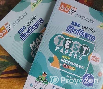 Ssc Tesr Peper 2025