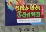 Ssc Test Paper sell hoba