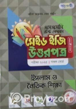 Ssc Test Paper sell hoba